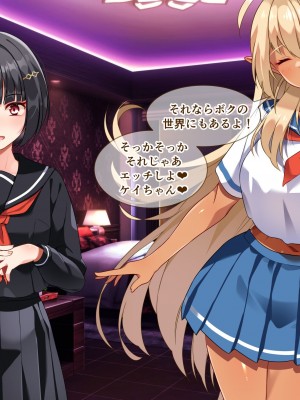 【朝風の雫】都合の良すぎるふたなりダークエルフJKが逆異世界転移してきた件_093