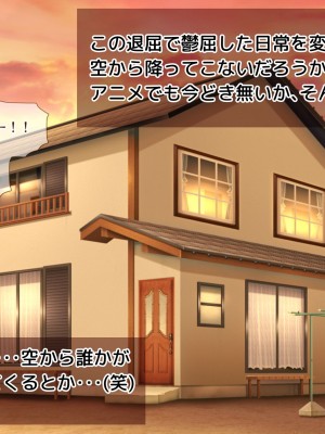 【朝風の雫】都合の良すぎるふたなりダークエルフJKが逆異世界転移してきた件_008