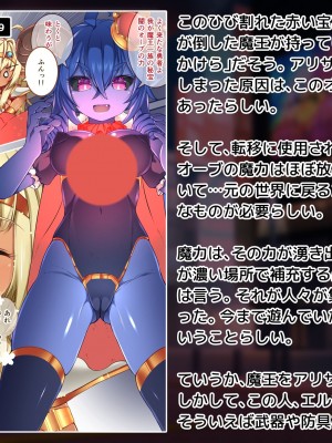 【朝風の雫】都合の良すぎるふたなりダークエルフJKが逆異世界転移してきた件_088