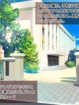 【朝風の雫】都合の良すぎるふたなりダークエルフJKが逆異世界転移してきた件_043