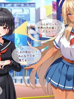 【朝風の雫】都合の良すぎるふたなりダークエルフJKが逆異世界転移してきた件_047