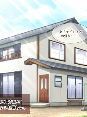【朝風の雫】都合の良すぎるふたなりダークエルフJKが逆異世界転移してきた件_044