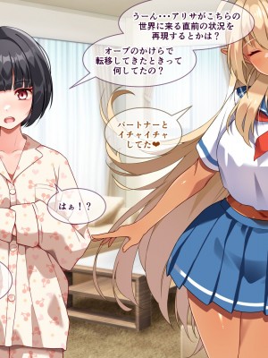 【朝風の雫】都合の良すぎるふたなりダークエルフJKが逆異世界転移してきた件_134