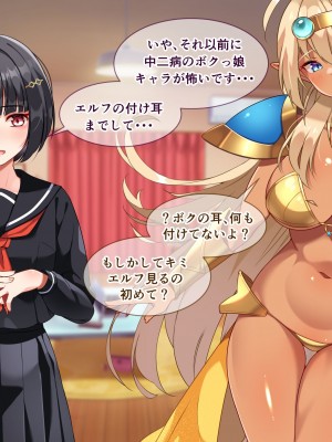 【朝風の雫】都合の良すぎるふたなりダークエルフJKが逆異世界転移してきた件_016