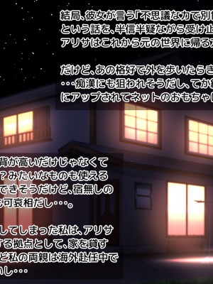 【朝風の雫】都合の良すぎるふたなりダークエルフJKが逆異世界転移してきた件_020