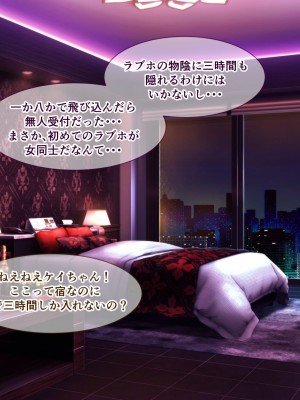 【朝風の雫】都合の良すぎるふたなりダークエルフJKが逆異世界転移してきた件_092