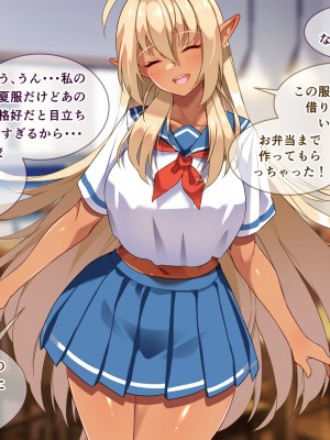 【朝風の雫】都合の良すぎるふたなりダークエルフJKが逆異世界転移してきた件_026
