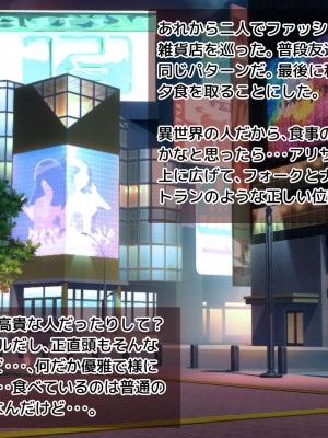 【朝風の雫】都合の良すぎるふたなりダークエルフJKが逆異世界転移してきた件_049