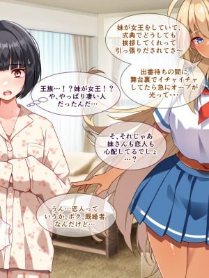 【朝風の雫】都合の良すぎるふたなりダークエルフJKが逆異世界転移してきた件_135