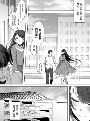 [雨宮ミズキ] 母親魔法少女ロリ化NTR漫画 [5DK个人汉化]_02