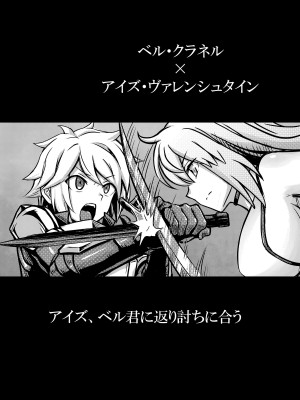 [ばれいしょ太郎＆バター犬 (馬鈴薯太郎)] ベル君がハーレムを求めるのは間違っているだろうか (ダンジョンに出会いを求めるのは間違っているだろうか)_17