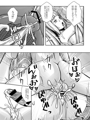 [ばれいしょ太郎＆バター犬 (馬鈴薯太郎)] ベル君がハーレムを求めるのは間違っているだろうか (ダンジョンに出会いを求めるのは間違っているだろうか)_36