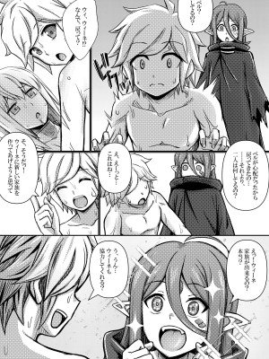 [ばれいしょ太郎＆バター犬 (馬鈴薯太郎)] ベル君がハーレムを求めるのは間違っているだろうか (ダンジョンに出会いを求めるのは間違っているだろうか)_26