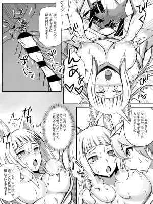 [ばれいしょ太郎＆バター犬 (馬鈴薯太郎)] ベル君がハーレムを求めるのは間違っているだろうか (ダンジョンに出会いを求めるのは間違っているだろうか)_11