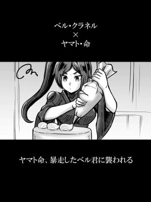 [ばれいしょ太郎＆バター犬 (馬鈴薯太郎)] ベル君がハーレムを求めるのは間違っているだろうか (ダンジョンに出会いを求めるのは間違っているだろうか)_45