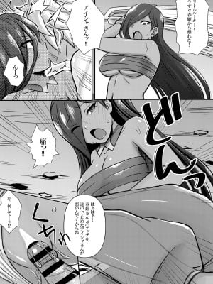[ばれいしょ太郎＆バター犬 (馬鈴薯太郎)] ベル君がハーレムを求めるのは間違っているだろうか (ダンジョンに出会いを求めるのは間違っているだろうか)_37