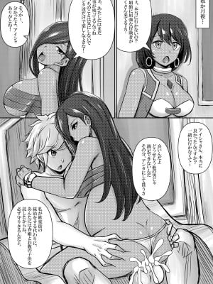 [ばれいしょ太郎＆バター犬 (馬鈴薯太郎)] ベル君がハーレムを求めるのは間違っているだろうか (ダンジョンに出会いを求めるのは間違っているだろうか)_44