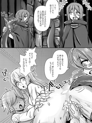 [ばれいしょ太郎＆バター犬 (馬鈴薯太郎)] ベル君がハーレムを求めるのは間違っているだろうか (ダンジョンに出会いを求めるのは間違っているだろうか)_27