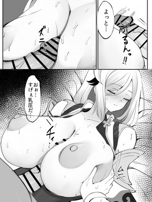 [Hello Girls! (10駅)] 仙酔酒 (原神) [DL版]_09