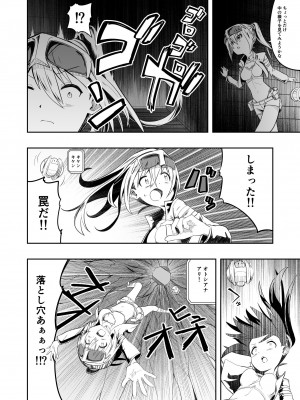 [こうのアトリエ (しばさきこう)] 電子ドラッグは止められない‼_06