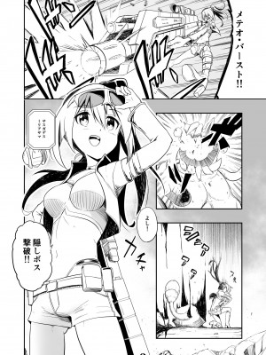 [こうのアトリエ (しばさきこう)] 電子ドラッグは止められない‼_04