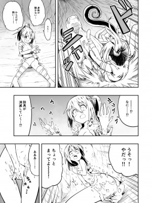 [こうのアトリエ (しばさきこう)] 電子ドラッグは止められない‼_13