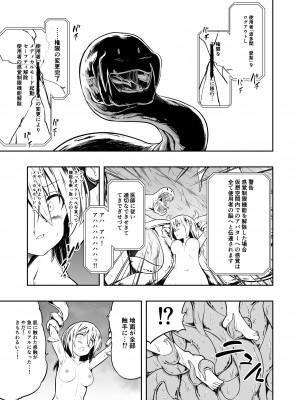 [こうのアトリエ (しばさきこう)] 電子ドラッグは止められない‼_15