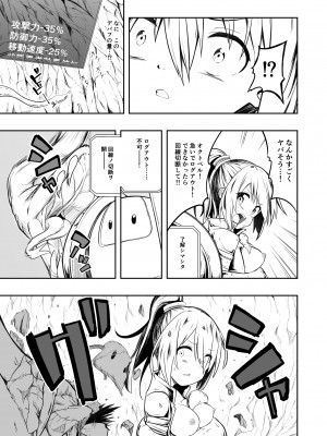 [こうのアトリエ (しばさきこう)] 電子ドラッグは止められない‼_11
