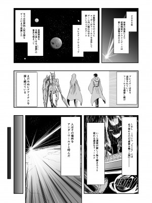 [こうのアトリエ (しばさきこう)] 電子ドラッグは止められない‼_03