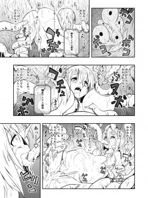 [こうのアトリエ (しばさきこう)] 電子ドラッグは止められない‼_29