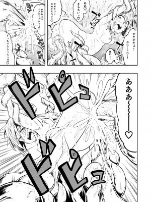 [こうのアトリエ (しばさきこう)] 電子ドラッグは止められない‼_21