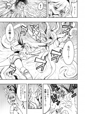 [こうのアトリエ (しばさきこう)] 電子ドラッグは止められない‼_07
