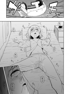 [こうのアトリエ (しばさきこう)] 電子ドラッグは止められない‼_35