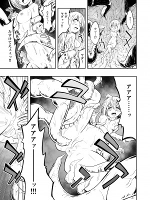[こうのアトリエ (しばさきこう)] 電子ドラッグは止められない‼_27