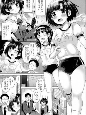 (C93) [ほとりぼっち (桜去ほとり)] ほたるちゃんに手折られる本 (アイドルマスター シンデレラガールズ)_002
