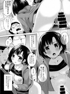(C93) [ほとりぼっち (桜去ほとり)] ほたるちゃんに手折られる本 (アイドルマスター シンデレラガールズ)_007