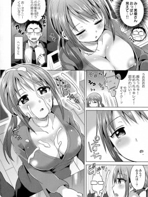 (C93) [ほとりぼっち (桜去ほとり)] みゆさん26才と本格的に子作りを始める本 (アイドルマスター シンデレラガールズ)_003