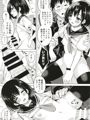 (C95) [ほとりぼっち (桜去ほとり)] ほたるちゃんを性教育する本 (アイドルマスター シンデレラガールズ)_004