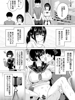 [ほとりぼっち (桜去ほとり)] 妊孕性の高い7つ下の妹と2人めを拵える本_025