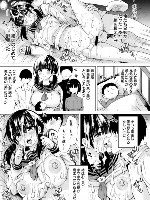 [ほとりぼっち (桜去ほとり)] 妊孕性の高い7つ下の妹と2人めを拵える本_035