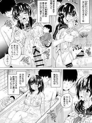 [ほとりぼっち (桜去ほとり)] 妊孕性の高い7つ下の妹と2人めを拵える本_038