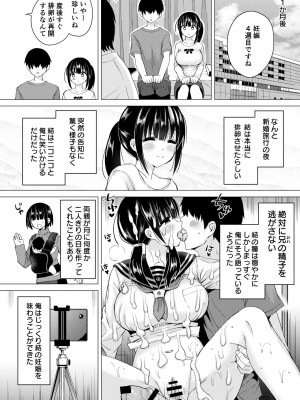 [ほとりぼっち (桜去ほとり)] 妊孕性の高い7つ下の妹と2人めを拵える本_056