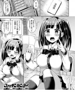 [桜去ほとり] せっくすじゅーす_012