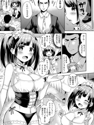 [桜去ほとり] せっくすじゅーす_014