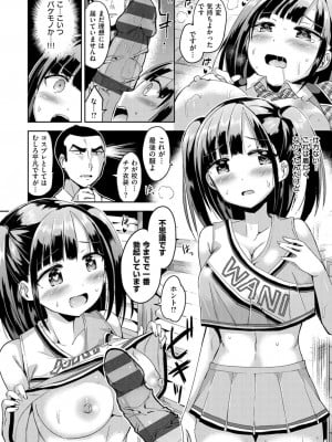 [桜去ほとり] せっくすじゅーす_027