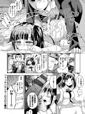 [桜去ほとり] せっくすじゅーす_031