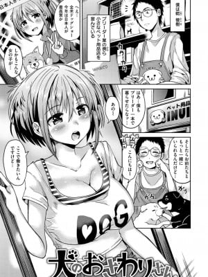 [桜去ほとり] せっくすじゅーす_032
