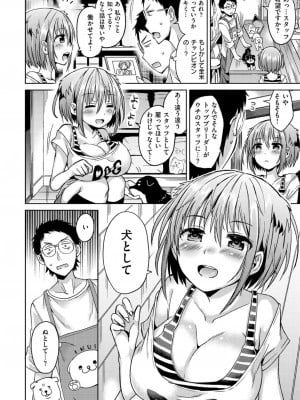 [桜去ほとり] せっくすじゅーす_033