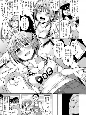 [桜去ほとり] せっくすじゅーす_034
