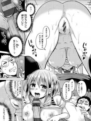 [桜去ほとり] せっくすじゅーす_042